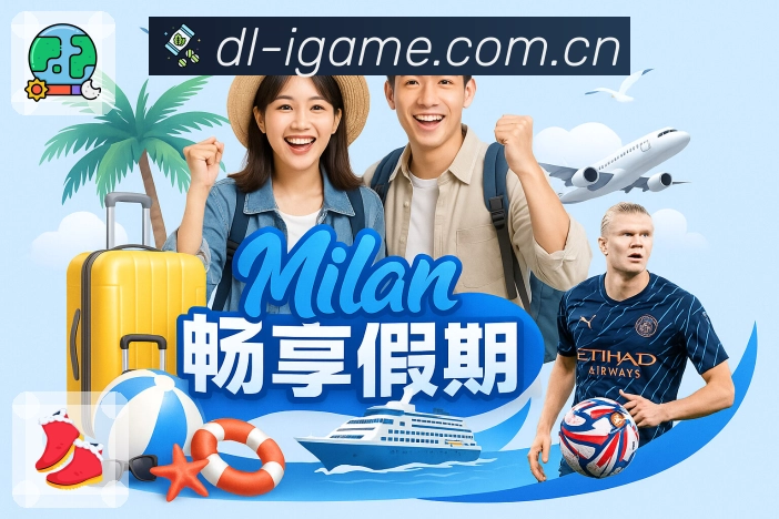 <strong>爱游戏</strong>数据追踪 App 预览